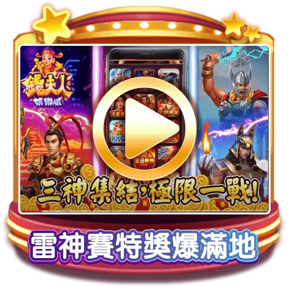 錢夫人娛樂城 home