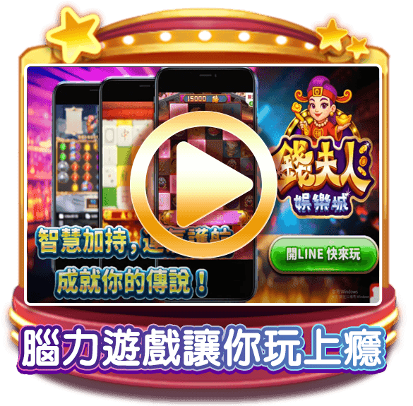 錢夫人娛樂城 home