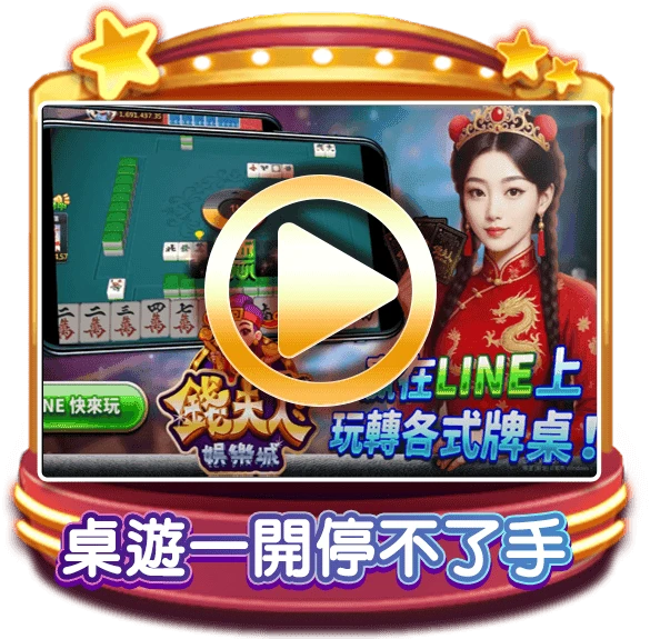 錢夫人娛樂城 home